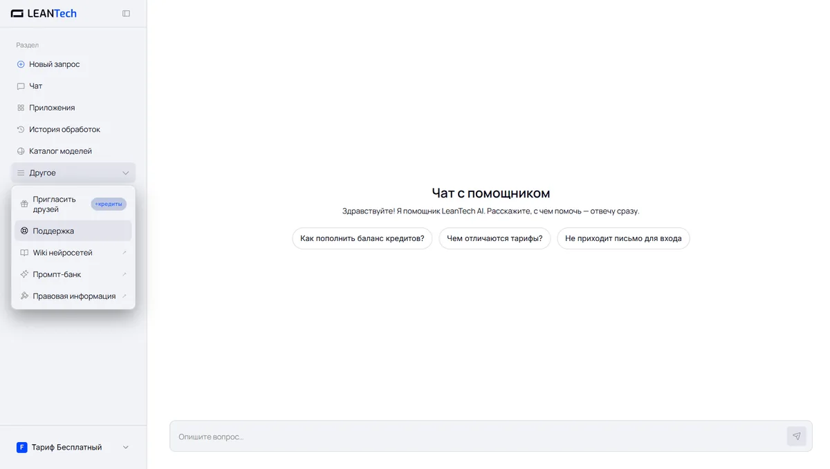 Интерфейс Superagent: рабочий чат на русском языке